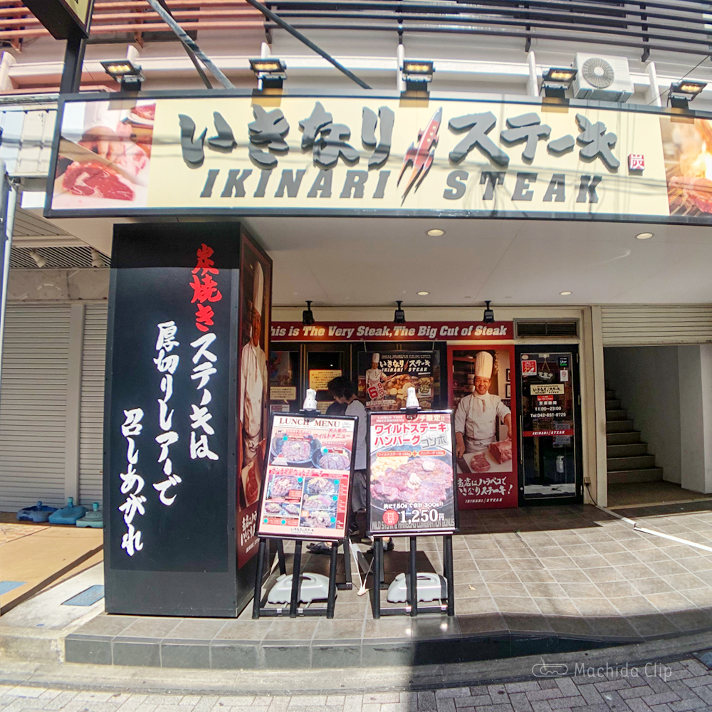 いきなりステーキ 町田店の外観の写真