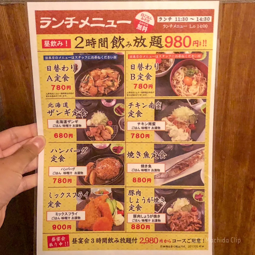 北の家族 町田店 個室でランチが680円 税込 から ドリンクバー付きでコスパも良し 町田のランチ予約ならマチダクリップ