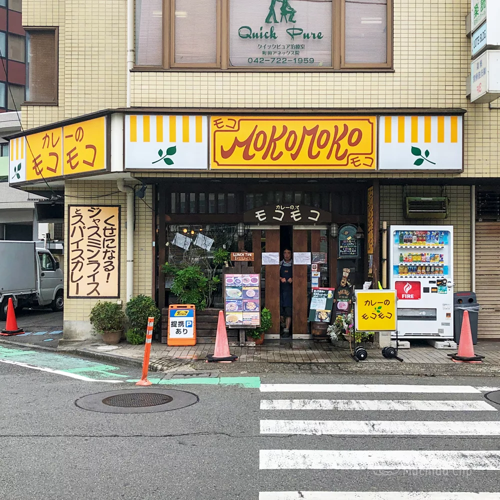 カレーのモコモコの外観の写真