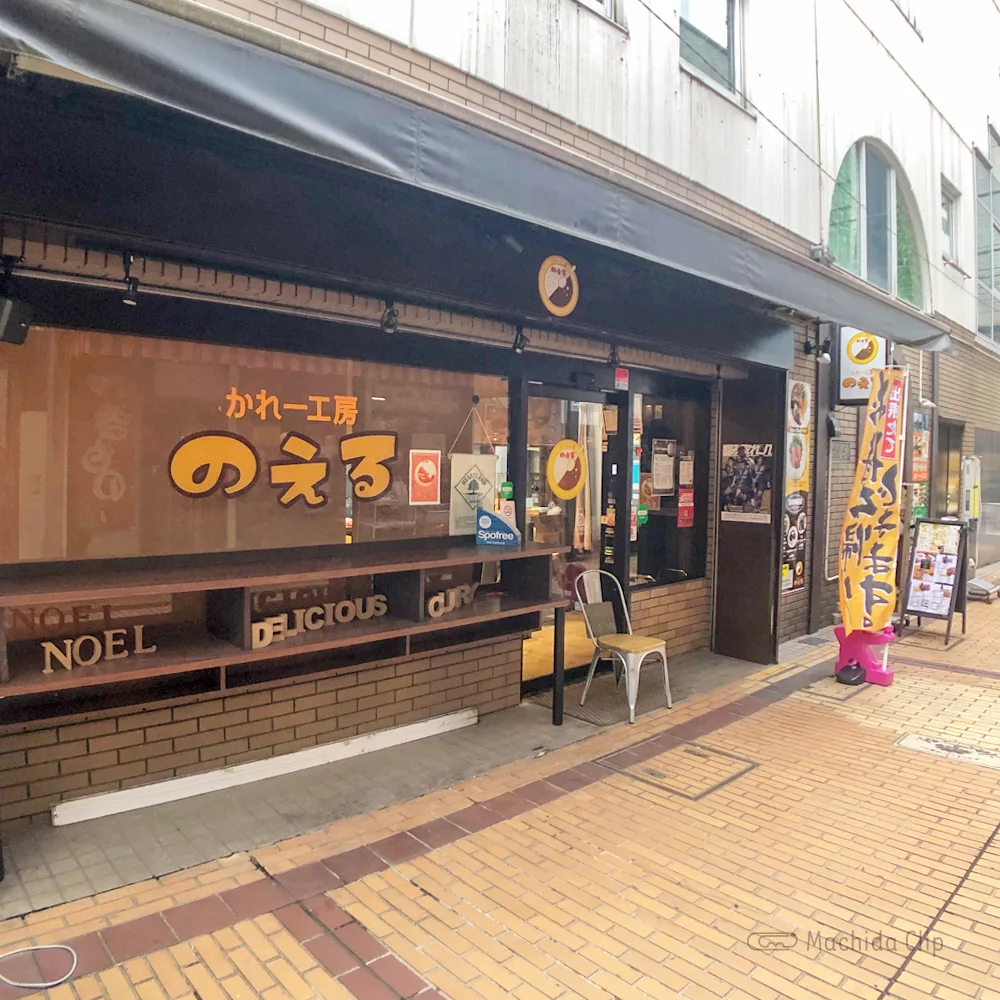 かれー工房のえるの外観の写真
