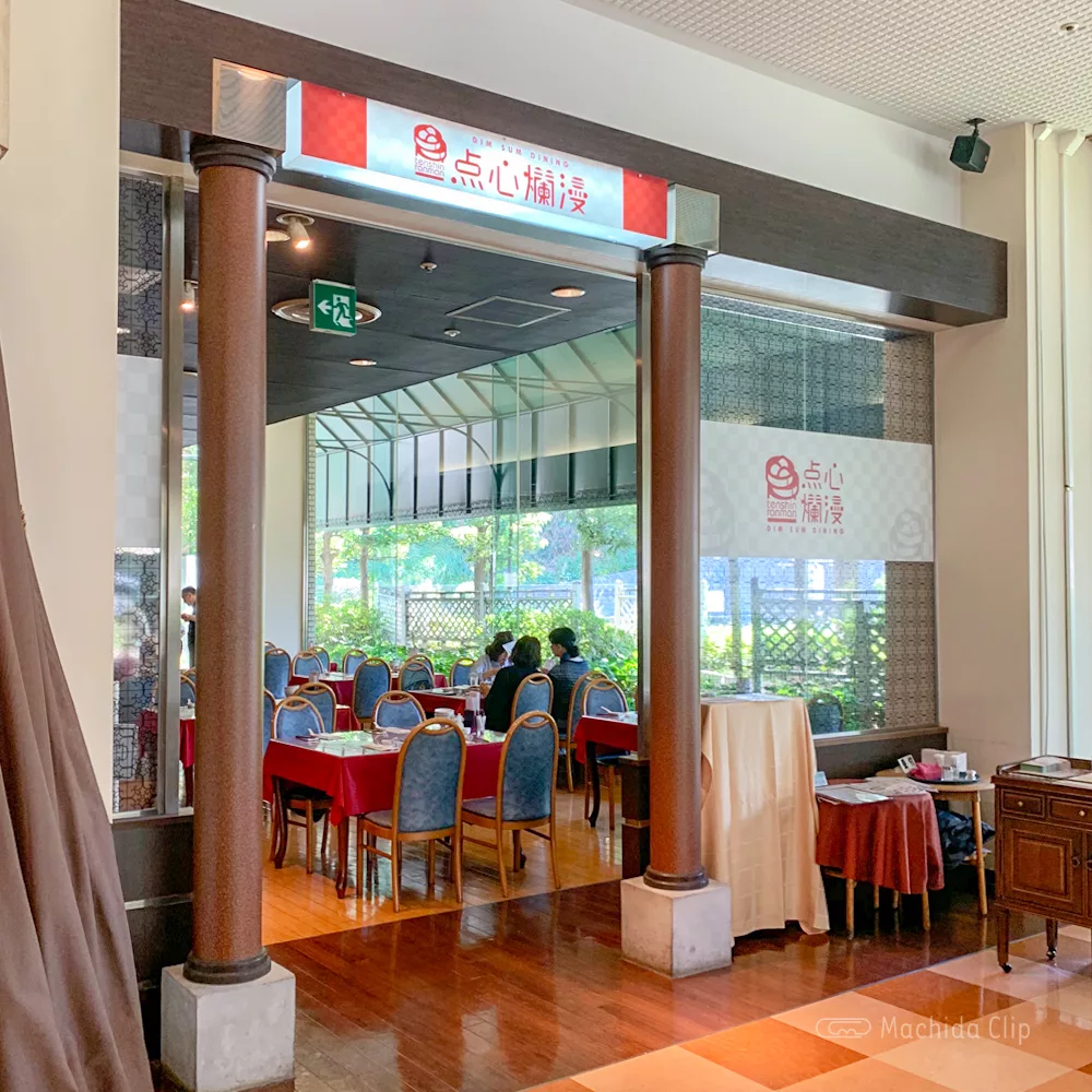 点心爛漫の店内の写真