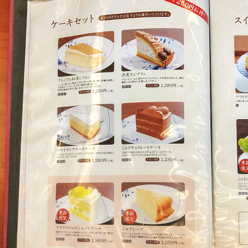 椿屋カフェ 町田東急ツインズ店のケーキセットメニューの写真