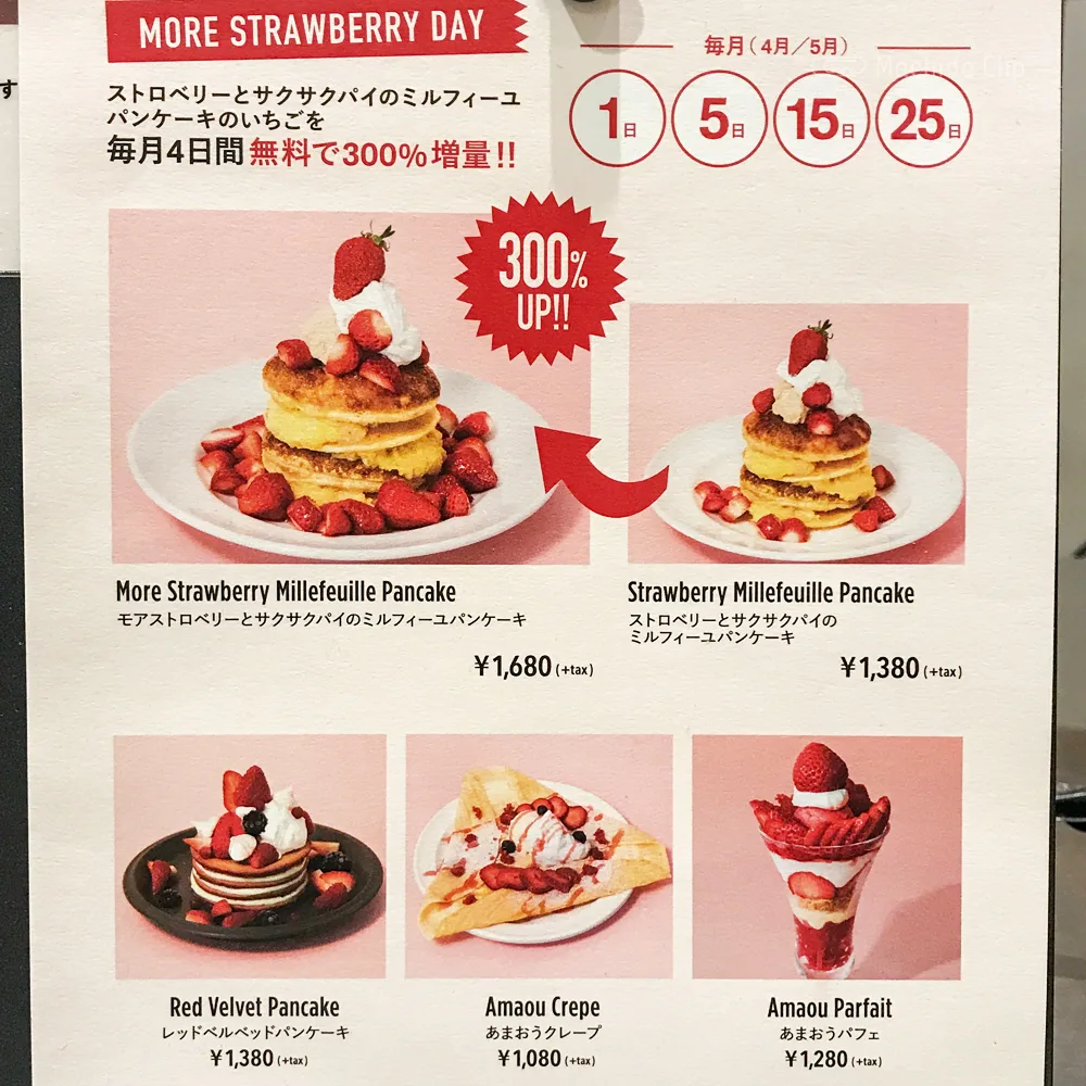 J S Pancake Cafe パンケーキで写真映え 期間限定のメニューやバースデープレート 町田のランチ予約ならマチダクリップ