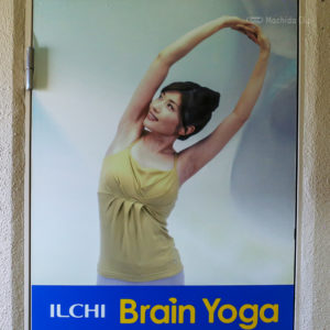 Brain Yogaの看板の写真