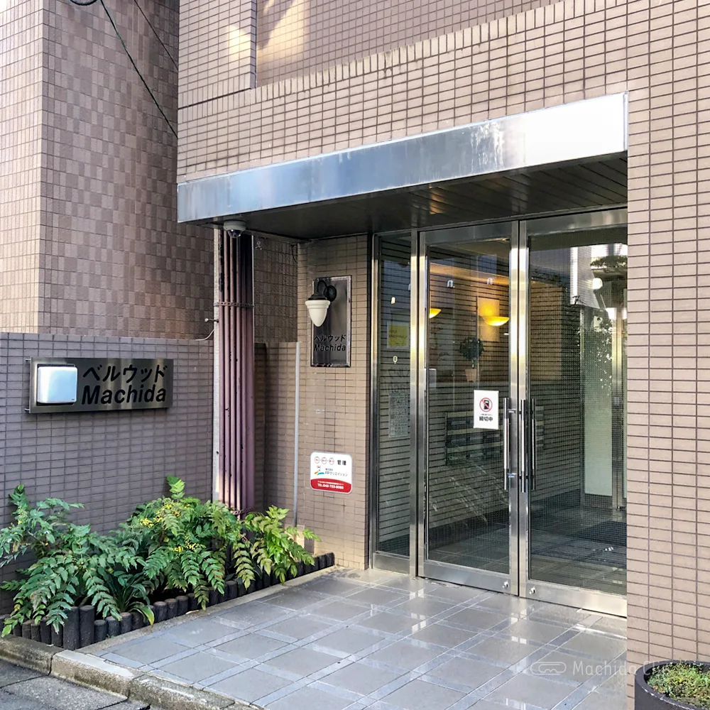 Miss You ミスユー 町田店 脱毛の予約方法 口コミ 料金 キャンペーン情報を実際に行って徹底解説 町田駅のランチ検索など町田の地域情報メディア マチダクリップ