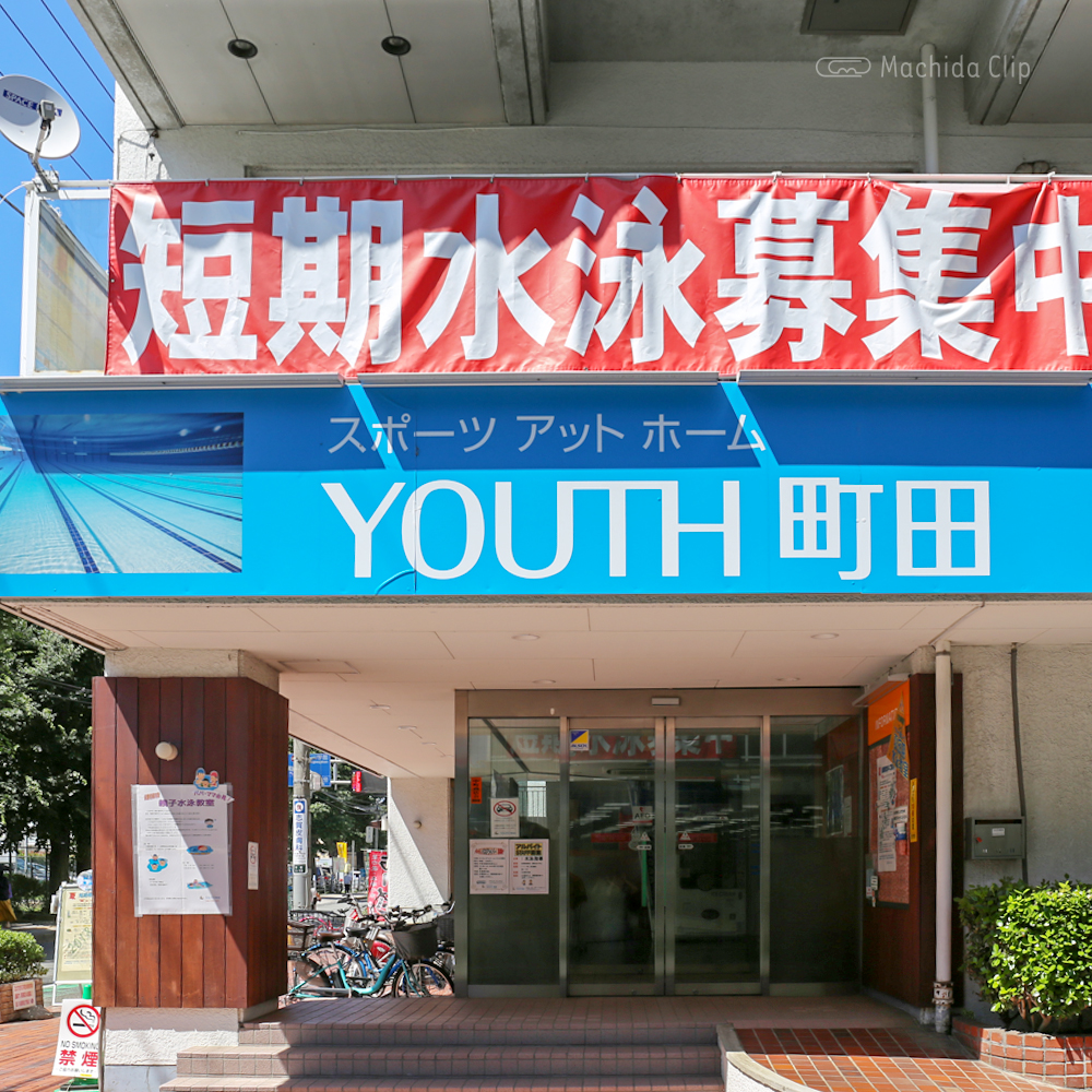 YOUTH 町田（ヨガ）の入り口の写真