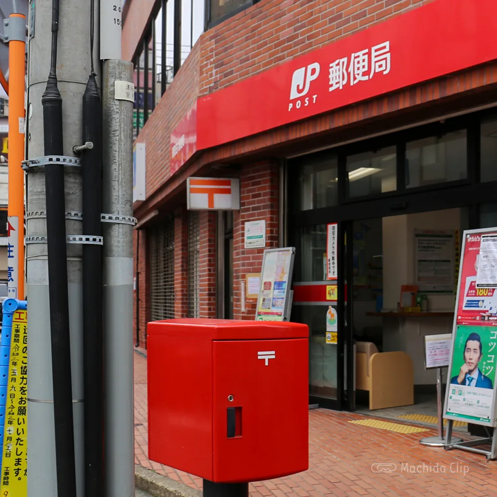 町田駅周辺のポスト 場所 集荷時間まとめ 出口別で紹介 町田のランチ予約ならマチダクリップ