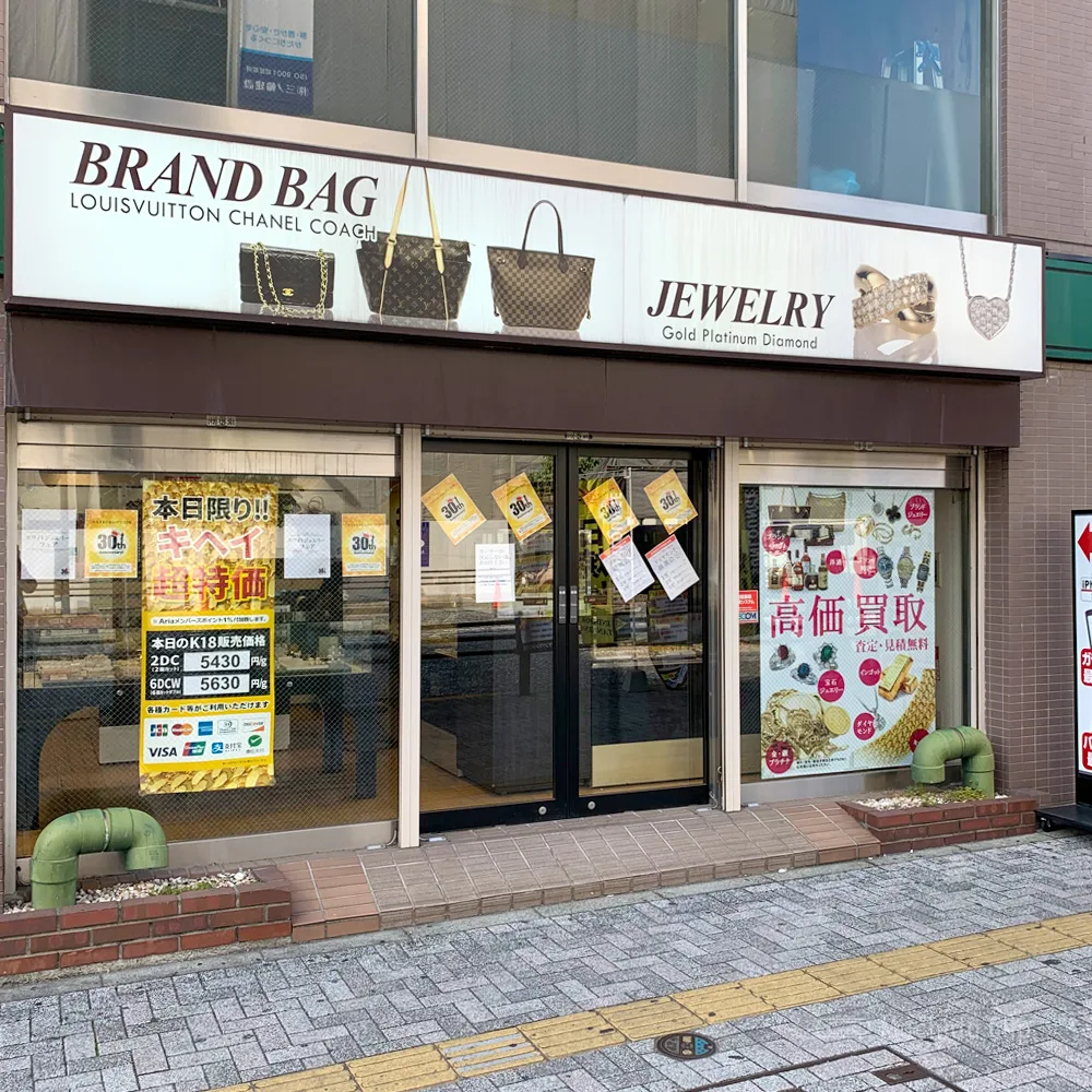 町田の金券ショップまとめ 新幹線チケットや商品券取り扱い店 高い換金率の店を紹介 町田のランチ予約ならマチダクリップ