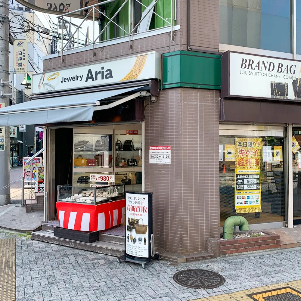 町田の金券ショップまとめ 新幹線チケットや商品券取り扱い店 高い換金率の店を紹介 町田のランチ予約ならマチダクリップ