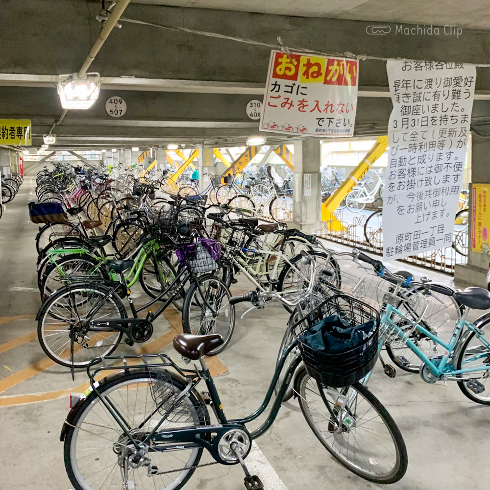 原町田一丁目自転車駐輪場の写真