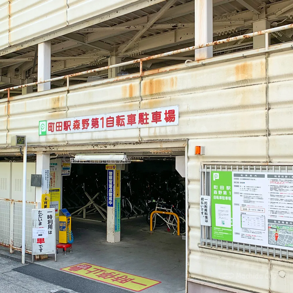 町田駅の駐輪場 無料or安く自転車が停められる場所を紹介 町田のランチ予約ならマチダクリップ