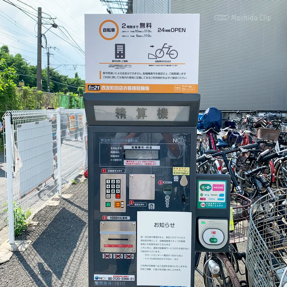 町田駅の駐輪場 無料or安く自転車が停められる場所を紹介 町田のランチ予約ならマチダクリップ