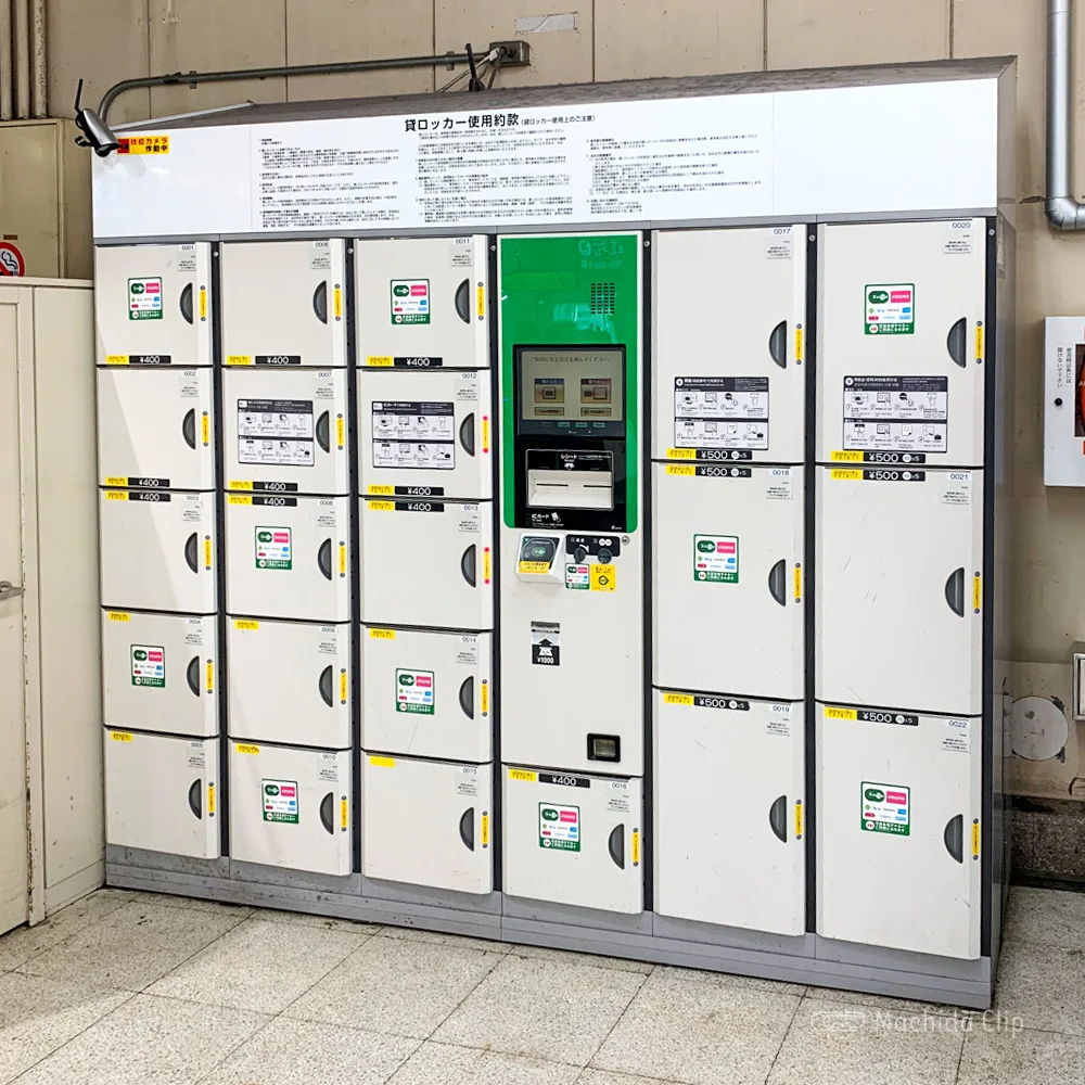 町田にあるコインロッカーを解説 小田急線内 安く利用できるコインロッカーをご紹介 町田のランチ予約ならマチダクリップ