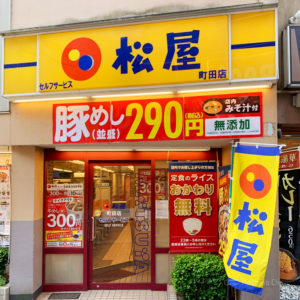 町田駅周辺にあるランチにおすすめの安いチェーン店13選 ひとりでも立ち寄りやすい人気店を紹介の写真