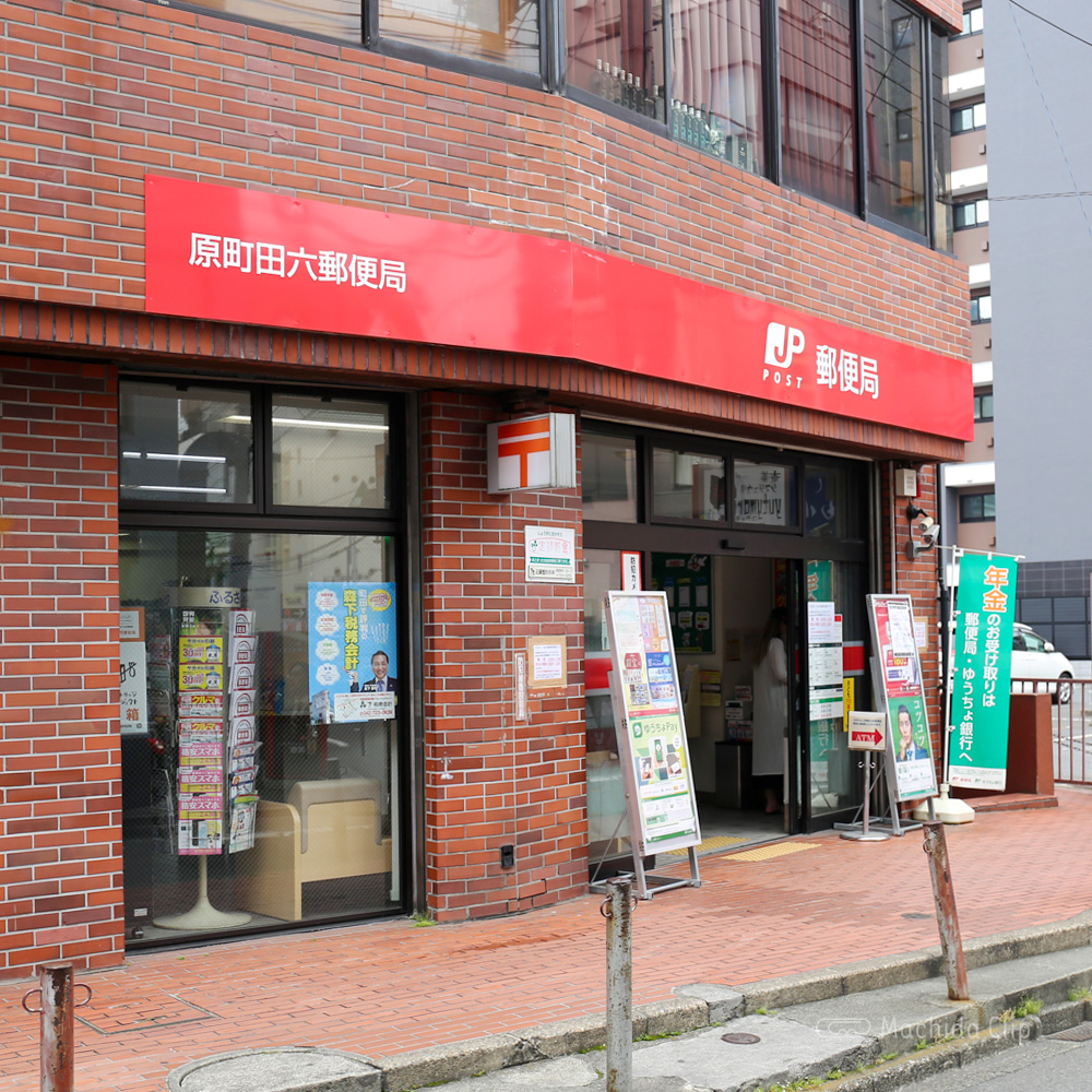 原町田六郵便局の外観の写真