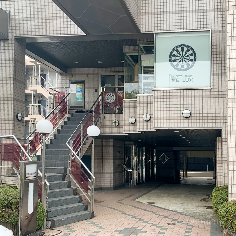 町田のダーツバー 安い 投げ放題があるおしゃれなお店を紹介 町田のランチ予約ならマチダクリップ