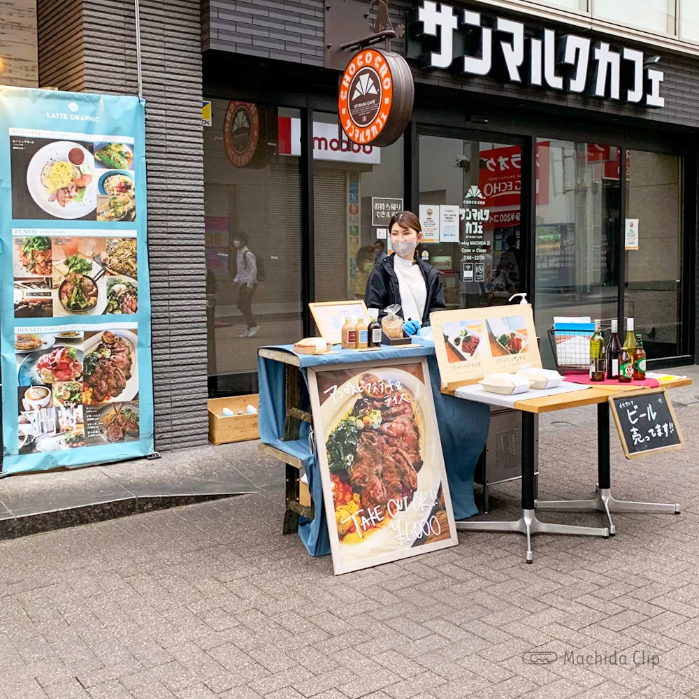 町田のテイクアウト グルメ ランチ情報 人気店19店舗まとめました 年9月最新 町田のランチ予約ならマチダクリップ