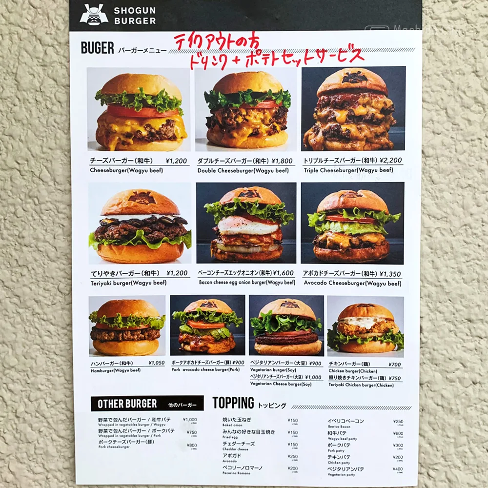 町田でテイクアウトできる美味しいハンバーガー店 編集部のおすすめを紹介 町田のランチ予約ならマチダクリップ