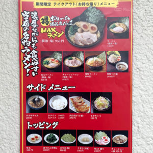 町田で餃子テイクアウトできるおすすめの美味しいお店4店舗紹介！の写真