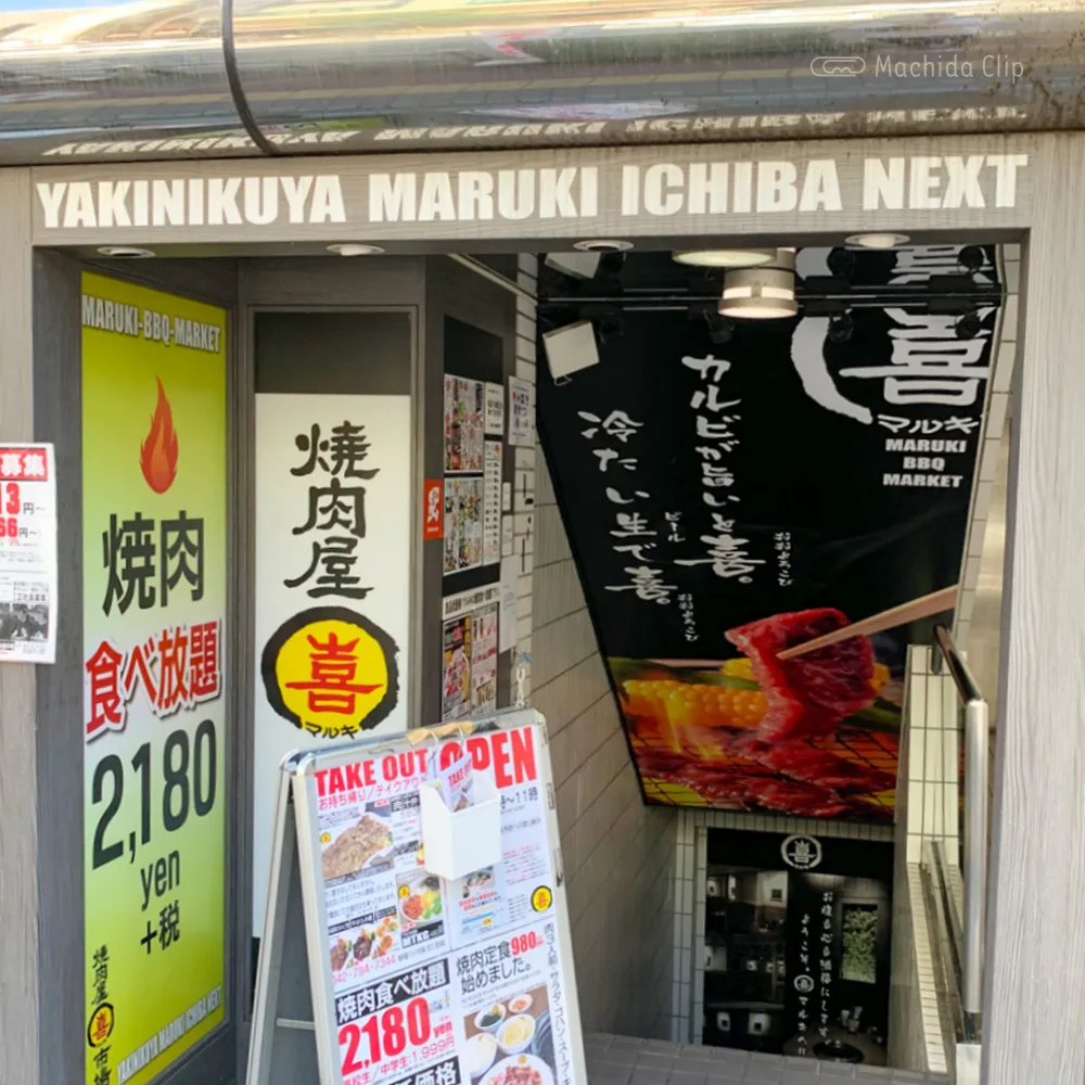 町田の焼肉で安いお店 食べ放題 単品激安店をそれぞれ厳選して紹介 町田のランチ予約ならマチダクリップ