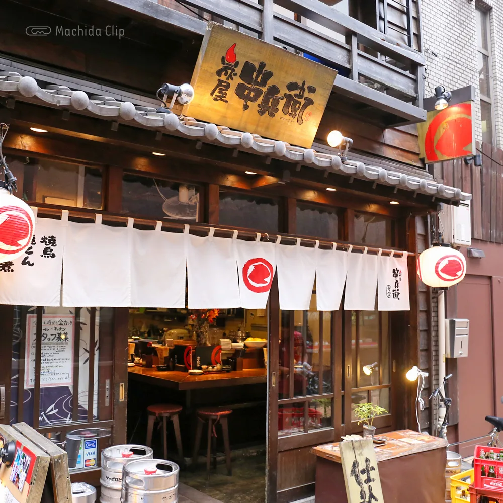 炭屋 串兵衛 分家 串焼きが自慢の駅ちか居酒屋 貸切も可能で宴会にもおすすめ 町田のランチ予約ならマチダクリップ