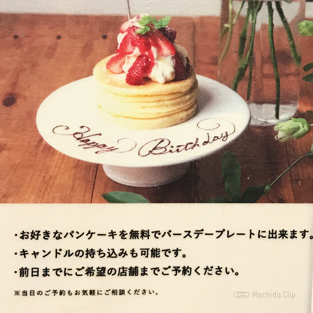 J.S. PANCAKE CAFE 町田モディ店のメニューの写真