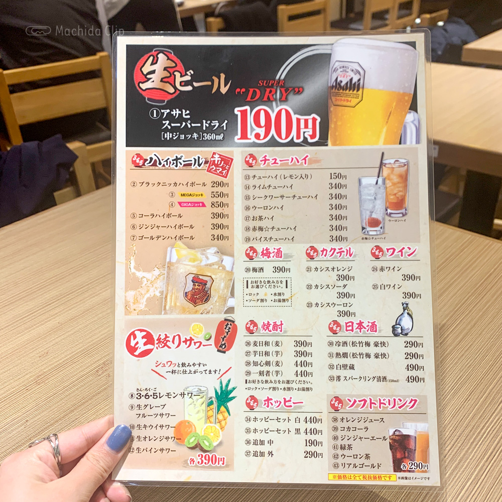 3 6 5酒場 町田駅前店 格安ビールと鉄鍋餃子が魅力 新オープンした大衆居酒屋 町田のランチ予約ならマチダクリップ