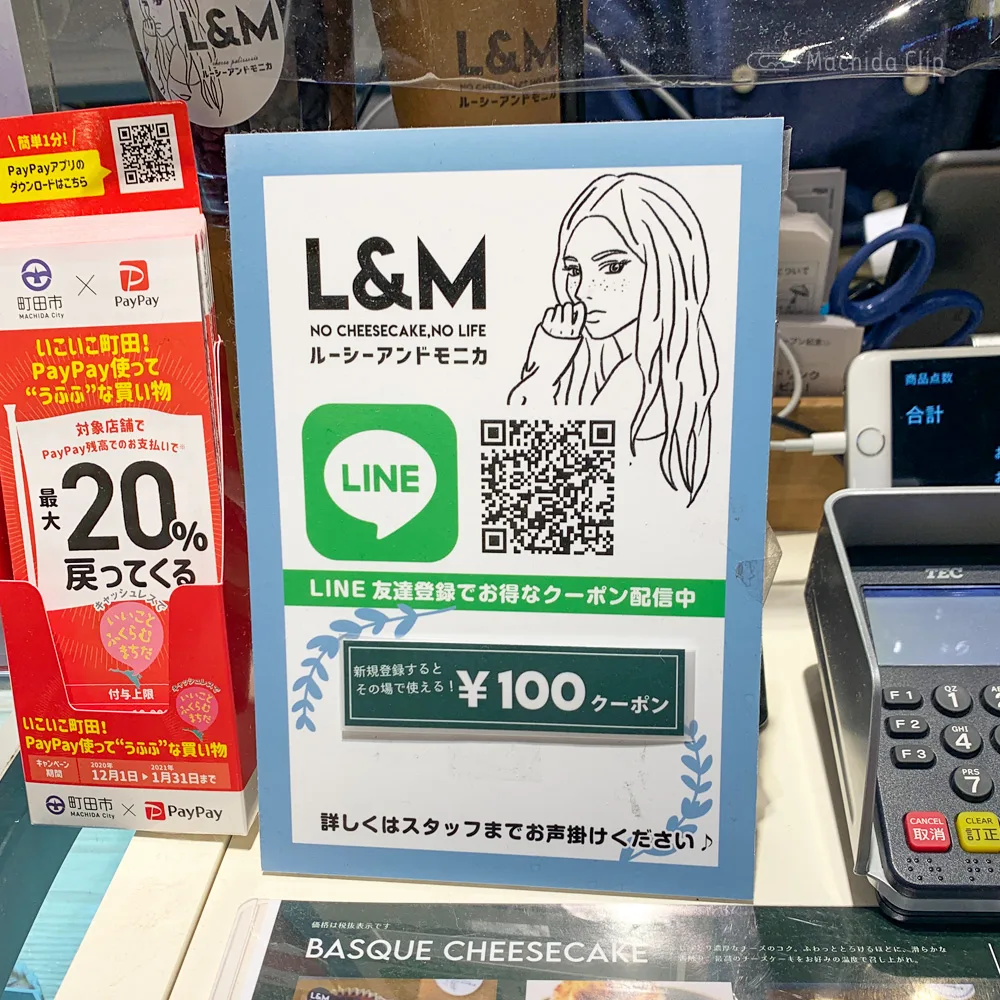 ルーシー&モニカのクーポンの写真