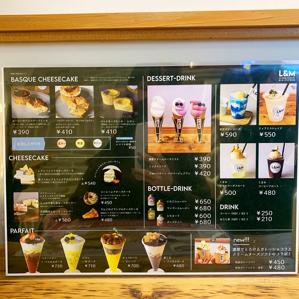 ルーシー&モニカのメニューの写真