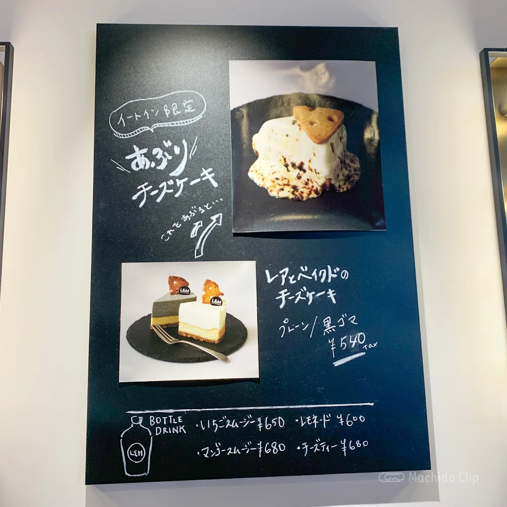 ルーシー モニカ 町田マルイのチーズケーキ専門店 出来立てバスクチーズケーキが食べられる 町田のランチ予約ならマチダクリップ