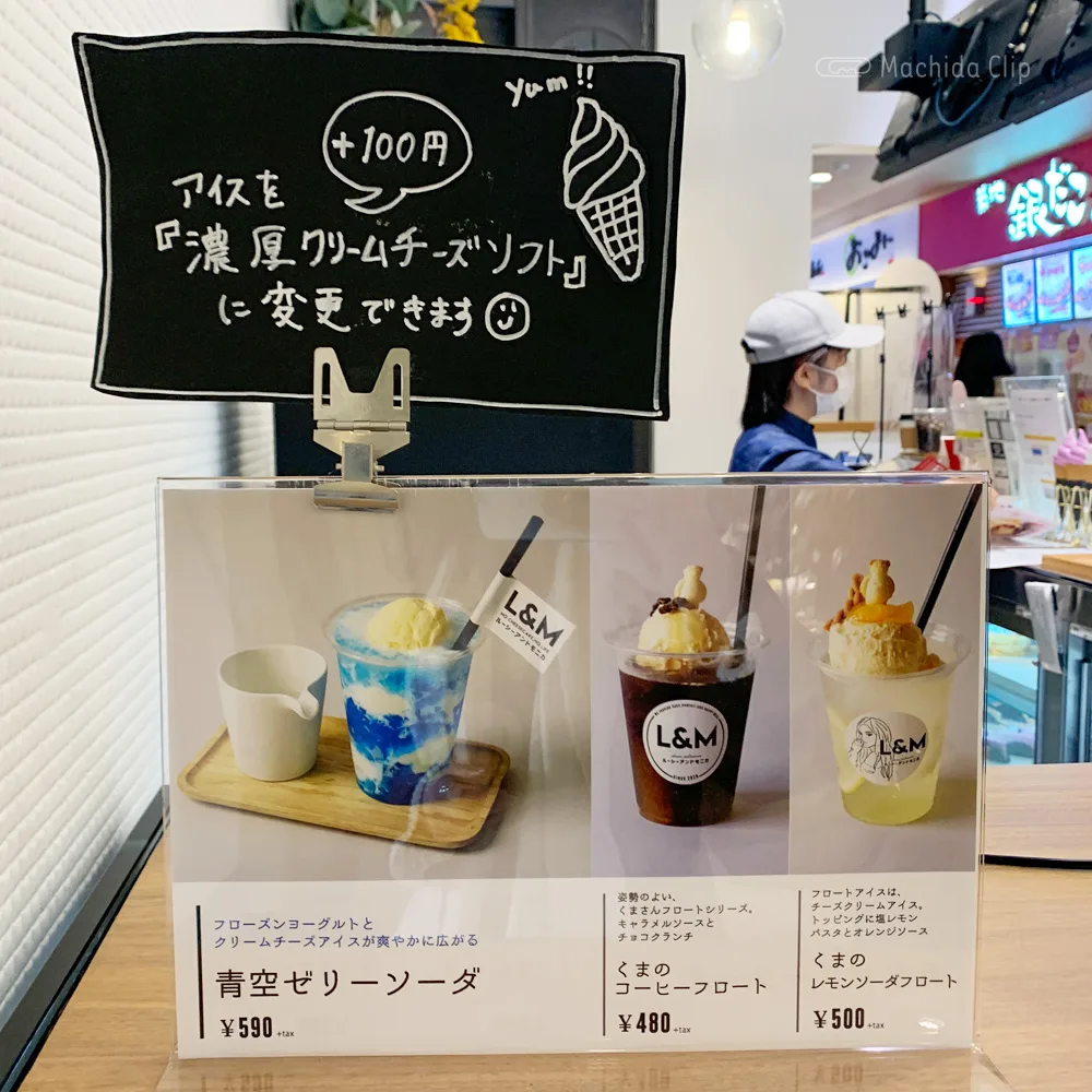 ルーシー&モニカのメニューの写真