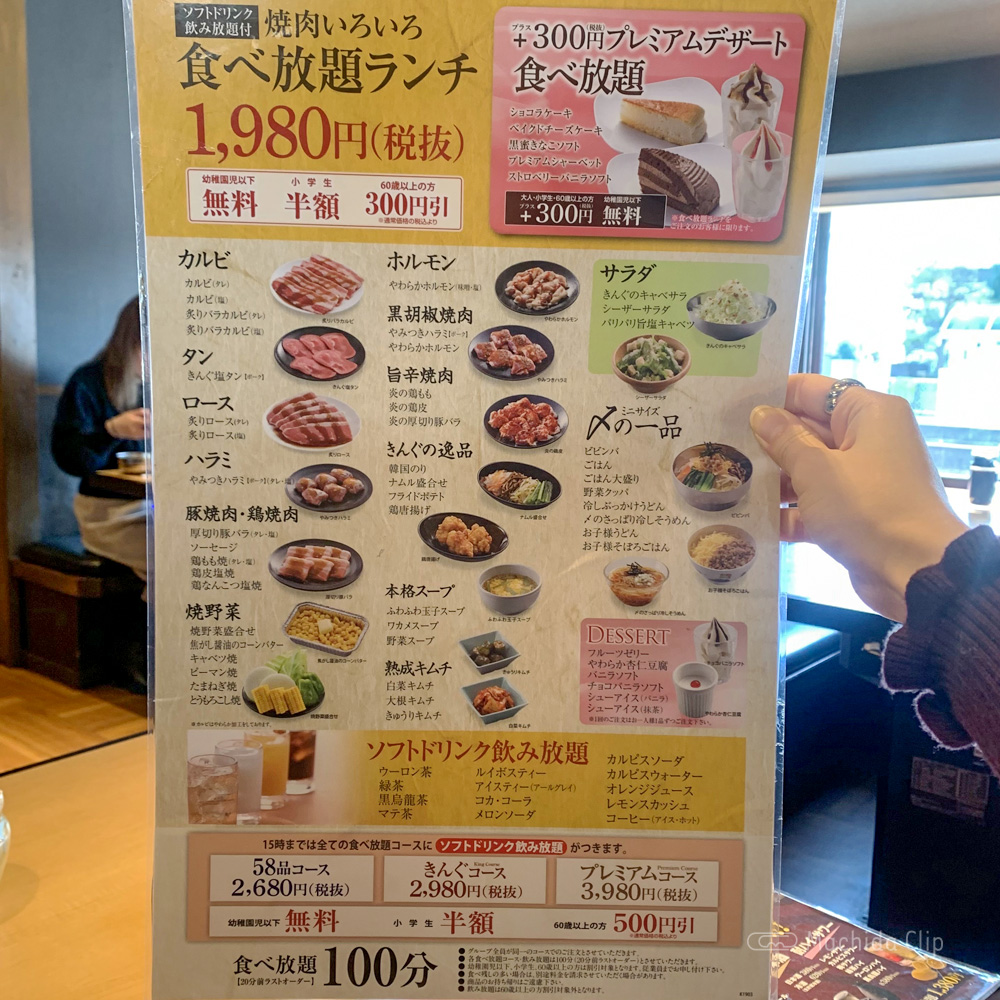 焼肉きんぐ 町田店の食べ放題ランチメニューの写真