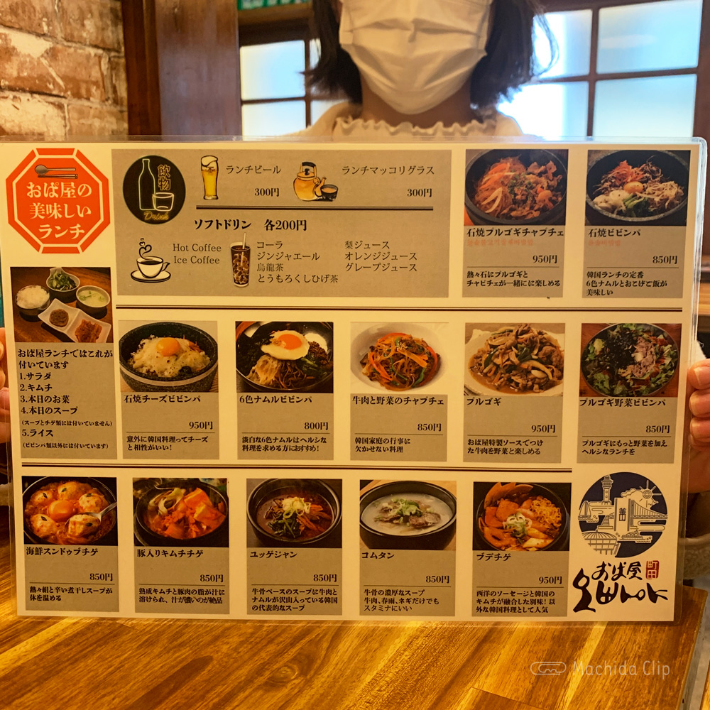 本場韓国料理 おぱ屋 町田店のメニューの写真