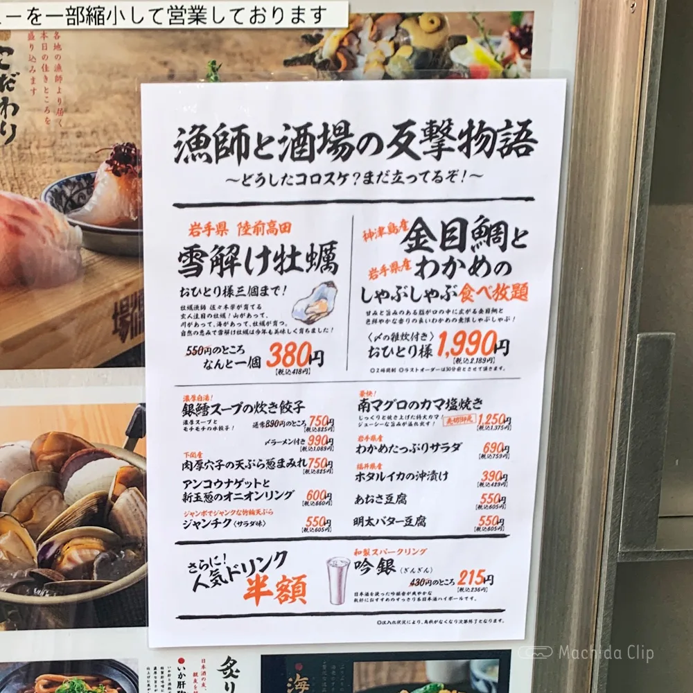 町田で牡蠣ランチ ディナーを楽しめるおすすめ店3選 町田のランチ予約ならマチダクリップ