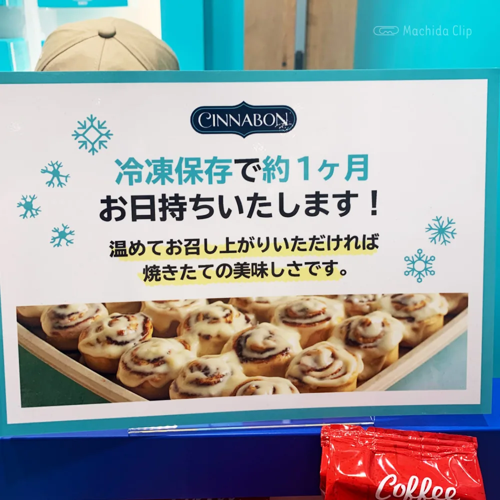 Cinnabon シナボン 町田マルイのポスターの写真