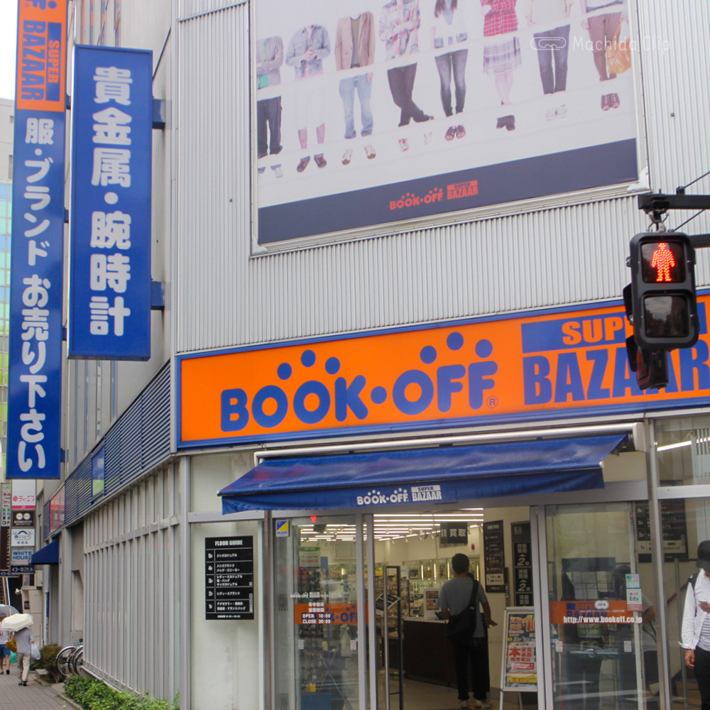 BOOKOFF SUPER BAZAAR（ブックオフ アパレル館）町田中央通り店の外観の写真
