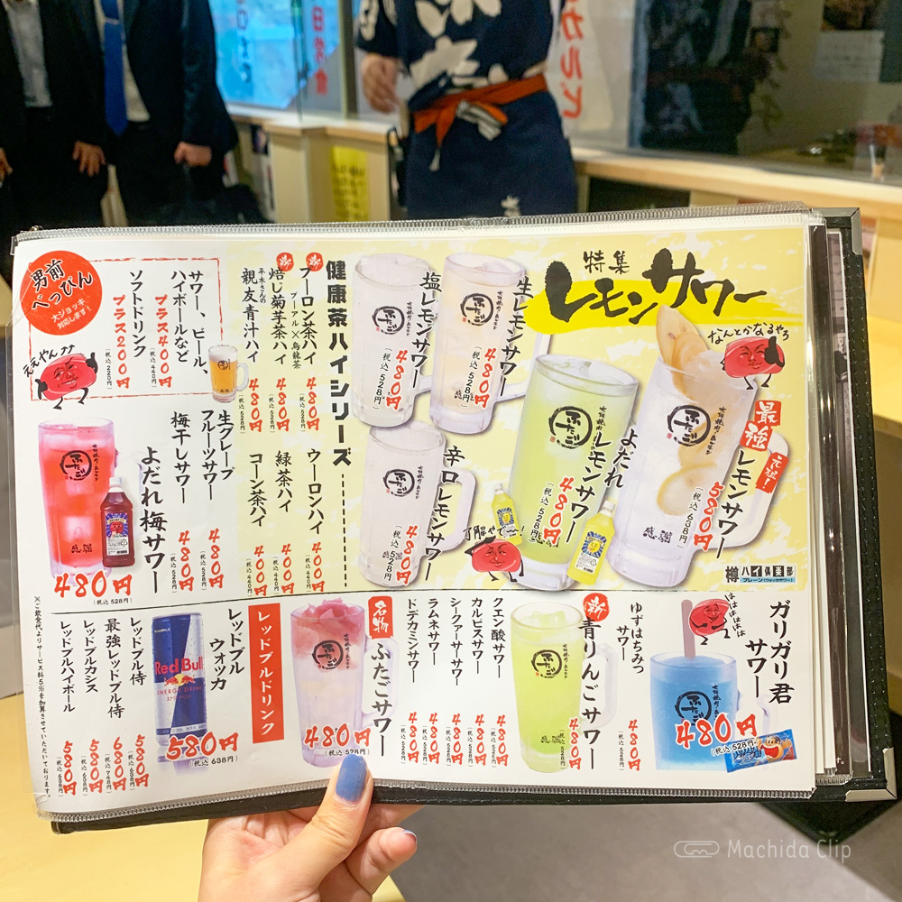 大阪焼肉・ホルモンふたご 町田店のメニューの写真