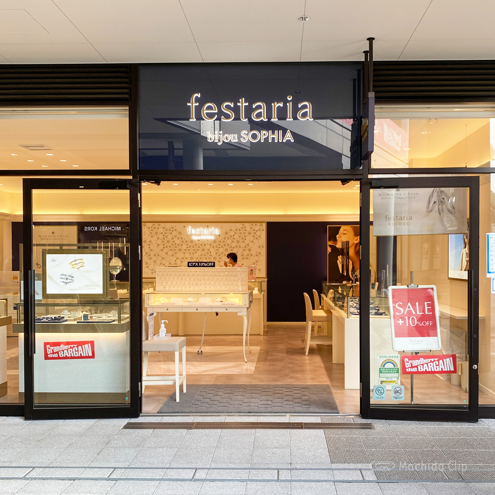 festaria（フェスタリア）　南町田グランベリーパーク店の外観の写真