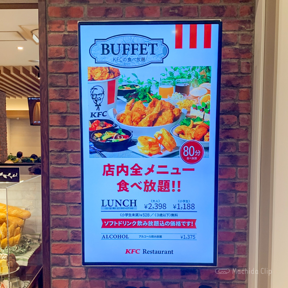KFC レストラン｛ケンタッキー）南町田グランベリーパーク店のメニュー看板の写真