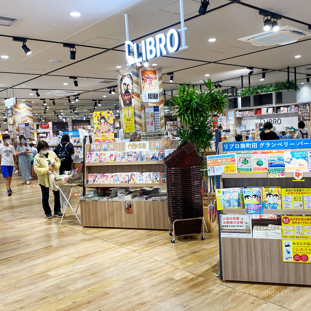 LIBRO（リブロ）南町田グランベリーパーク店の店内の写真