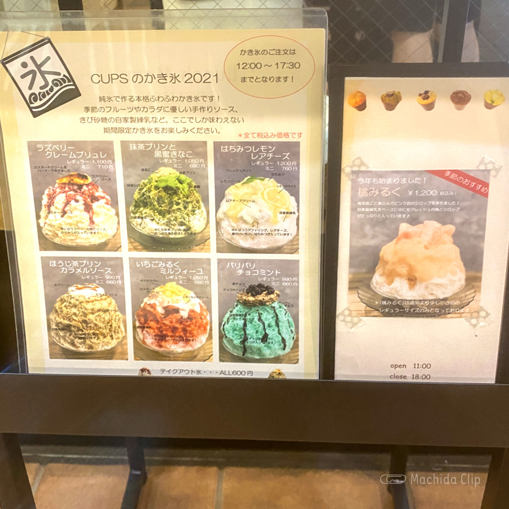 Muffin & Bowls cafe CUPS（カフェ）のメニューの写真
