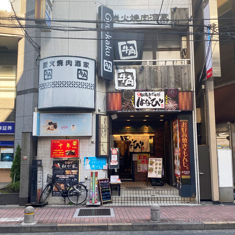 Thumbnail of http://牛角%20小田急町田北口店の外観の写真