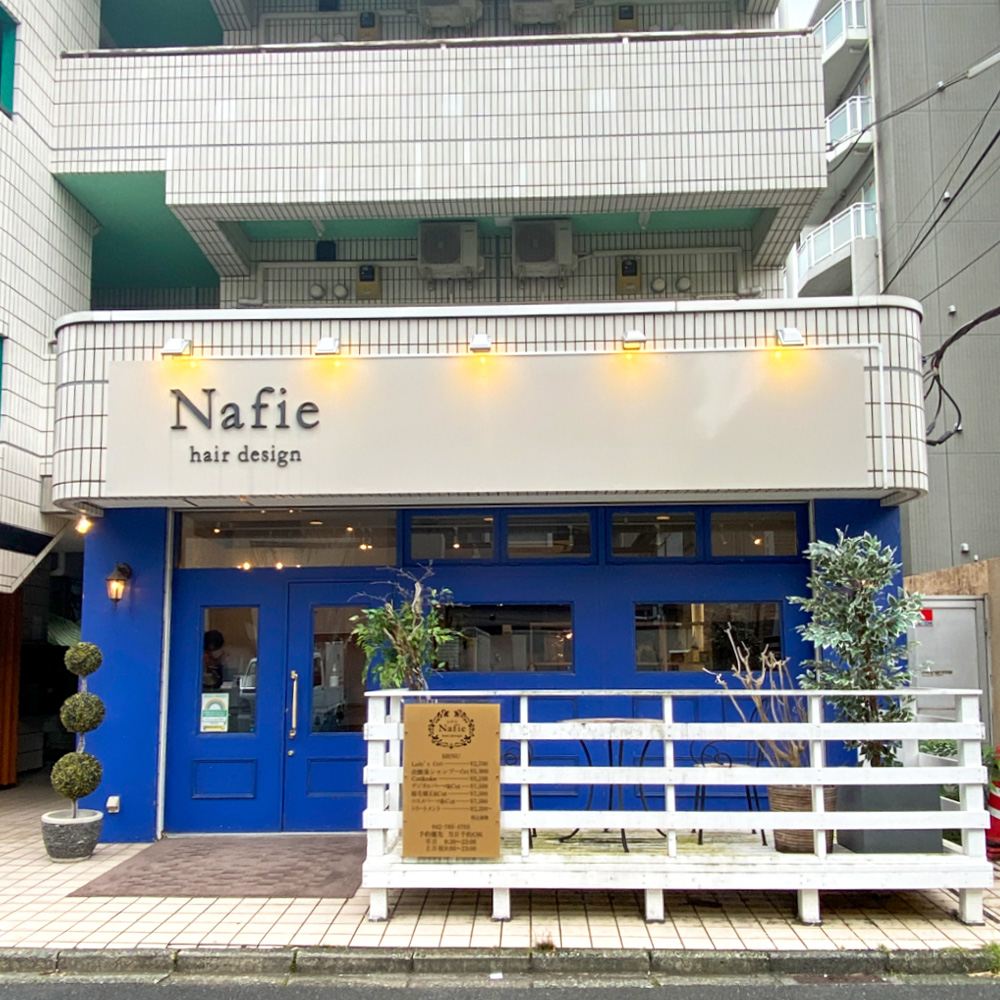 Nafie Hair Design 町田店の外観の写真