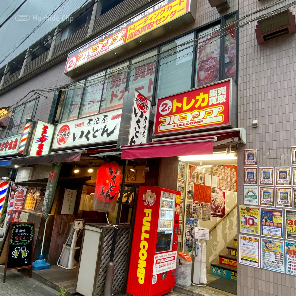 町田のカードショップおすすめ5選 品揃えが豊富な店舗の買取や大会情報をチェック 町田のランチ予約ならマチダクリップ