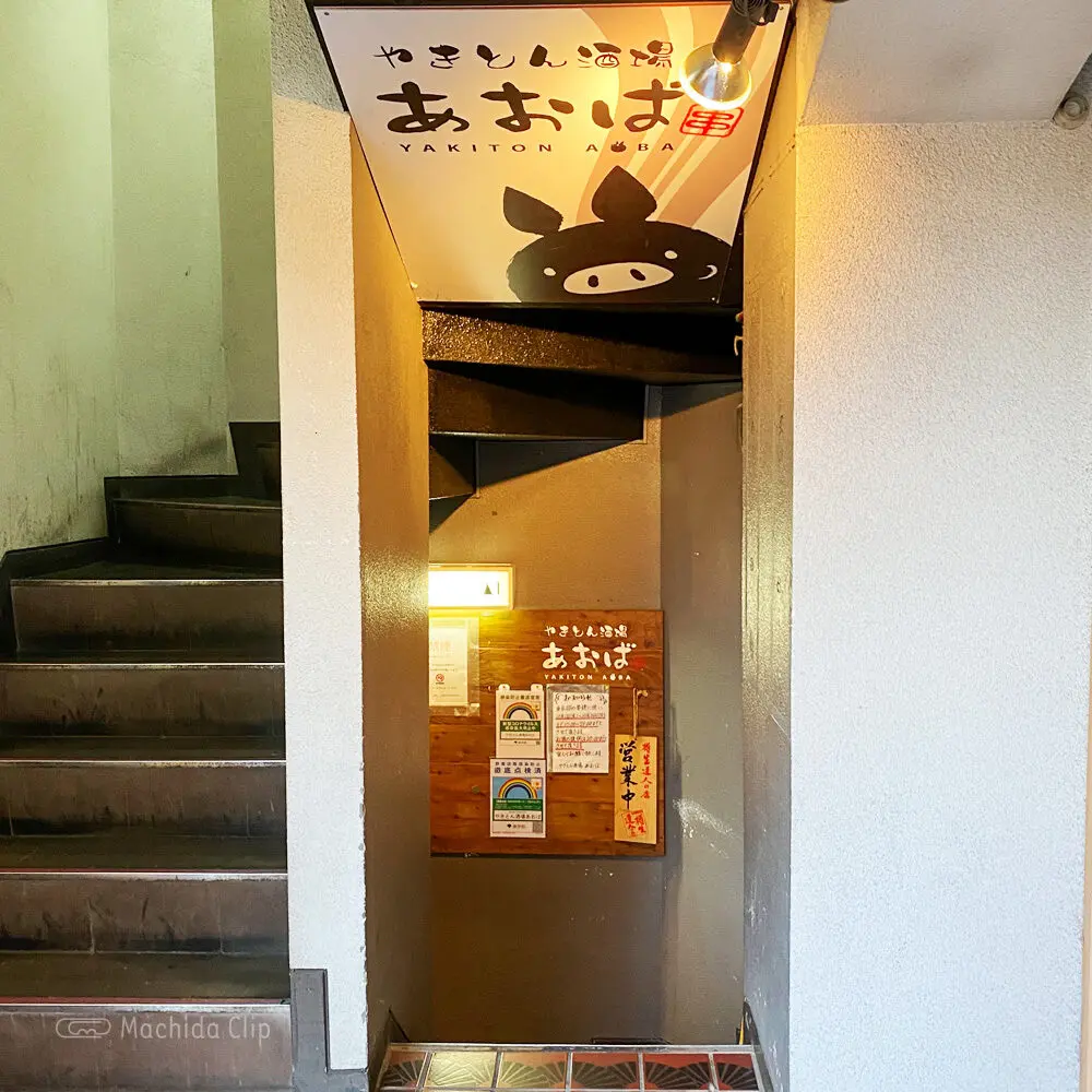 Thumbnail of http://あおばの外観の写真