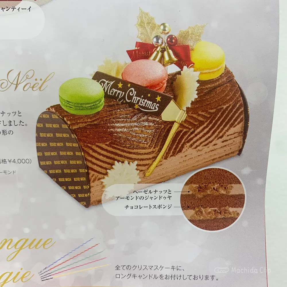 21年 町田のクリスマスケーキ 小田急百貨店で買えるおすすめケーキや予約情報を紹介 町田のランチ予約ならマチダクリップ