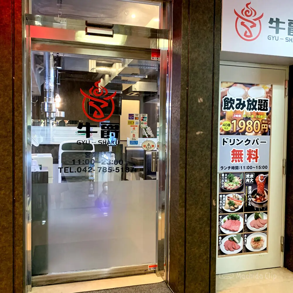 Thumbnail of http://炭火焼肉%20牛爵%20町田の外観の写真