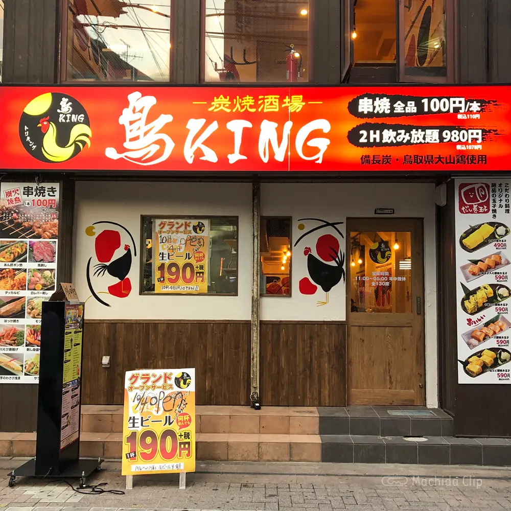炭焼酒場 鳥king 飲み放題税込1 078円の激安居酒屋が町田駅チカにオープン 町田のランチ予約ならマチダクリップ