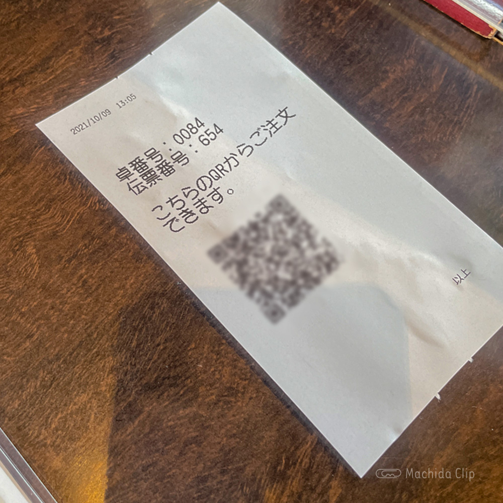 大衆食堂 安べゑ 小田急町田南口店の伝票の写真