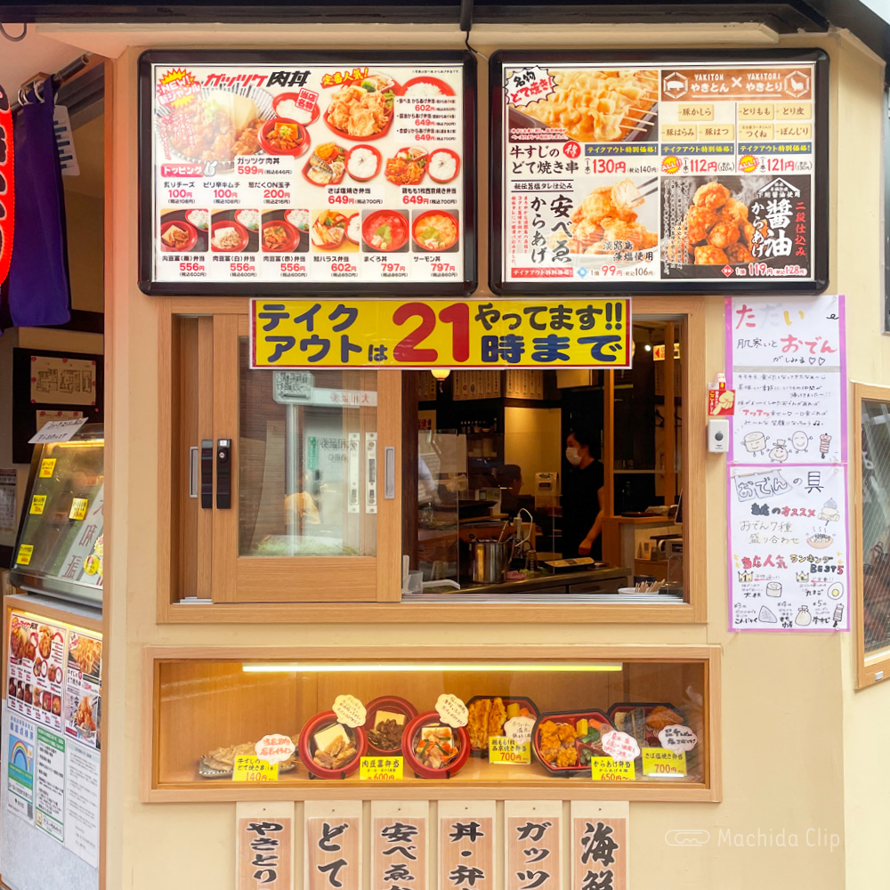 大衆食堂 安べゑ 小田急町田南口店の外観の写真